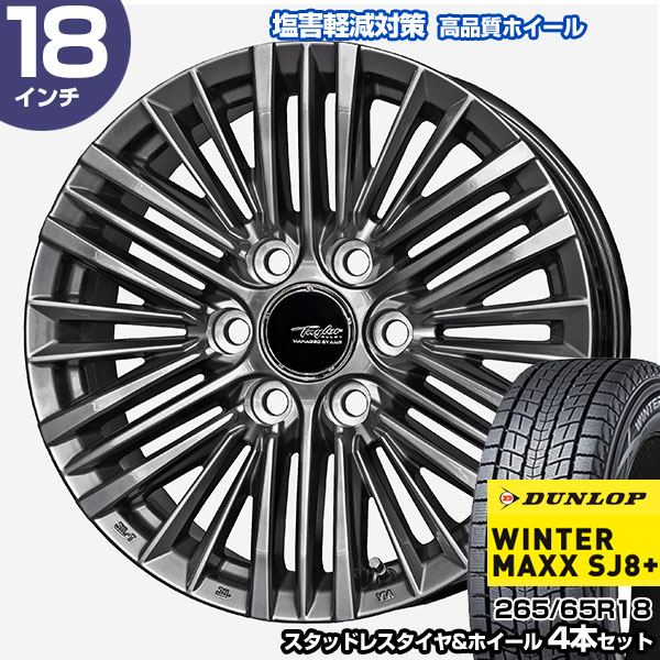 ランドクルーザー 300/250 265/65R18 ダンロップ ウィンターマックス SJ8+ テイラー TL-1 スタッドレスタイヤ\u0026ホイール 4本セット 共豊