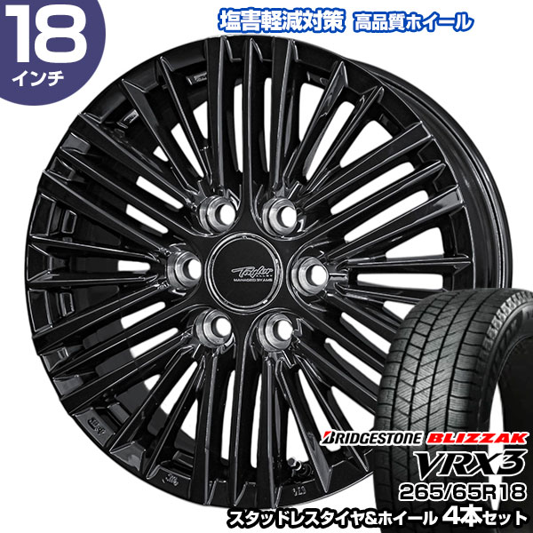 ブリザック VRX3 ランドクルーザー 300/250 265/65R18 ブリヂストン