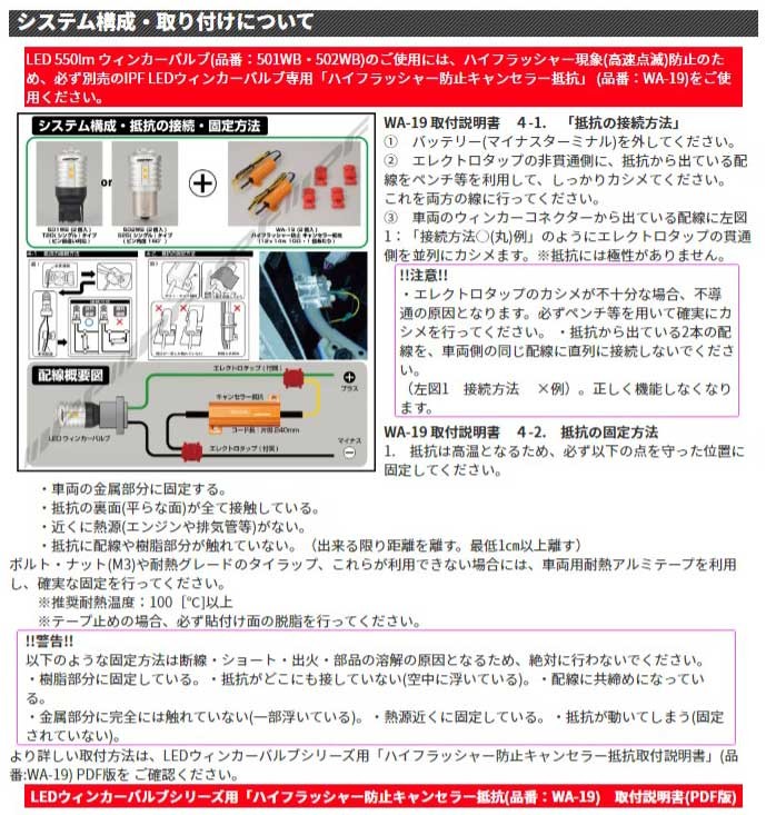 まさ様IPF WA-19 LEDウィンカー用抵抗 10Ω 14W まさ様IPF WA-19 LEDウィンカー用抵抗 10Ω 14W - メルカリ