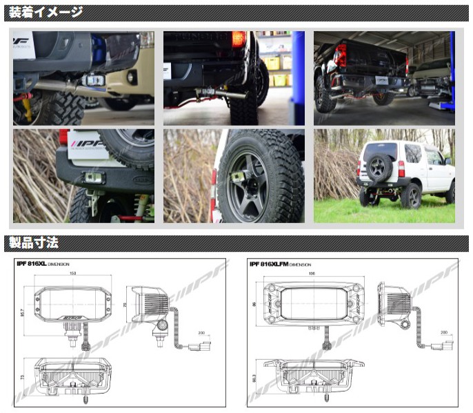 IPF LEDバックランプ 12v/24v 12W 6000K 競技専用 1個入り 埋め込みタイプ 海外モデル〔816XLFM〕 : ipf- 816xlfm : モーストプライス - 通販 - Yahoo!ショッピング