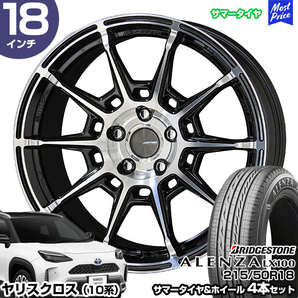 ヤリスクロス 10系 18インチ 215/50R18 ブリヂストン アレンザ LX100 サマータイヤホイール 4本セット ガレルナ レフィーノ 18インチ 7.5J 48 5H114.3 ブラックP｜mostprice