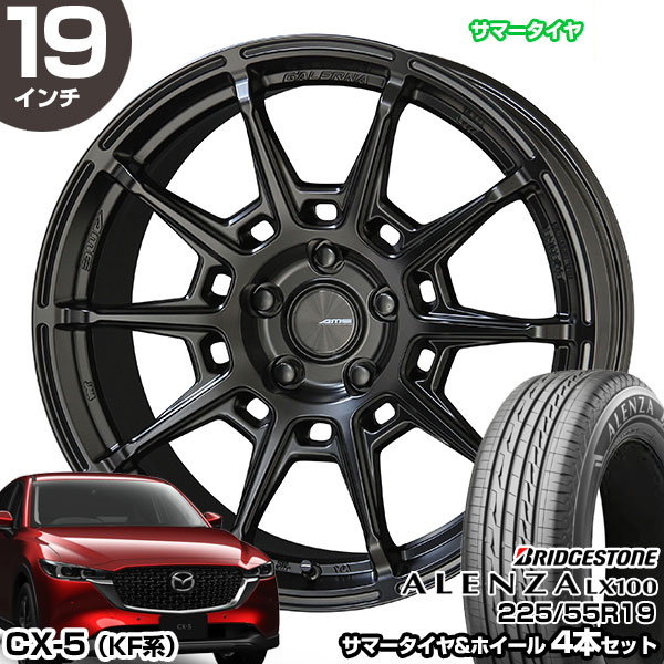 CX 5 KF系 19インチ 225/55R19 ブリヂストン アレンザ LX100 サマータイヤホイール 4本セット ガレルナ レフィーノ 19インチ 8.0J 45 5H114.3 マットブラック :stw alx1 22555r1980 45 d grebx5:モーストプライス