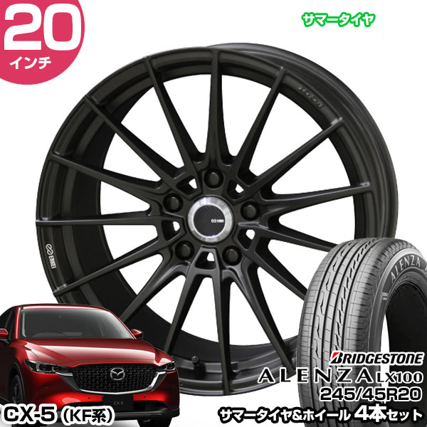 CX 5 KF系 20インチ 245/45R20 ブリヂストン アレンザ LX100 サマータイヤホイール 4本セット ENKEI TUNING FC01 20インチ 8.5J 45 5H114.3 | エンケイ : stw alx1 24545r2085 45 d f1x5 : モーストプライス