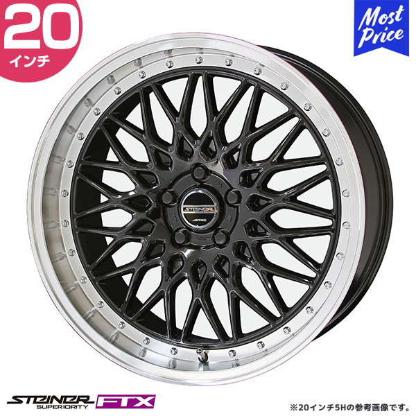 共豊 〔4本セット〕STEINER シュタイナー FTX 20インチ 8.5J 48