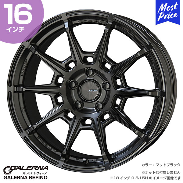 GALERNA REFINO ガレルナ レフィーノ 16インチ 6.5J 43 4 100 マットブラック ホイール1本 | AME 共豊 スポーク ENKEI :ame gre 1665 43 4 100 mb:モーストプライス