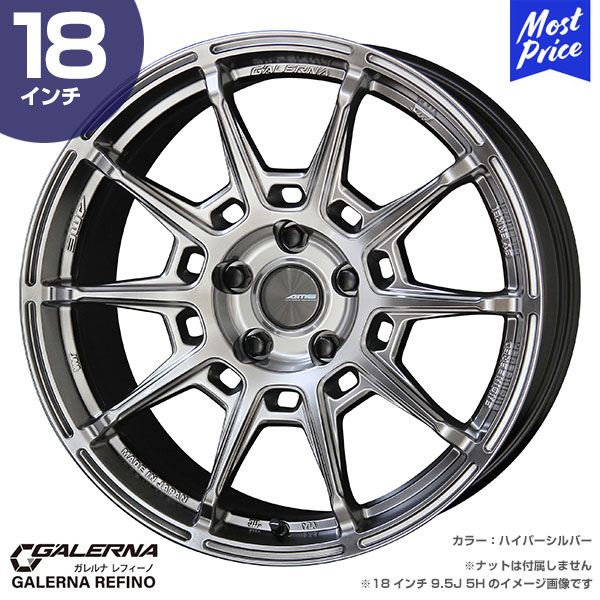 〔4本セット〕GALERNA REFINO ガレルナ レフィーノ 18インチ 8.5J 38 5-114.3 ハイパーシルバー ホイール4本 AME 共豊 ENKEI｜mostprice