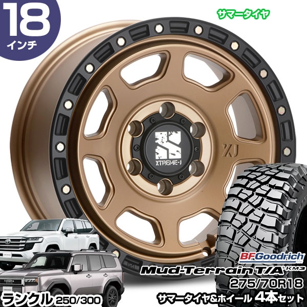 共豊 ランクル250 ランクル300 18インチ 275/70R18 BFグッド