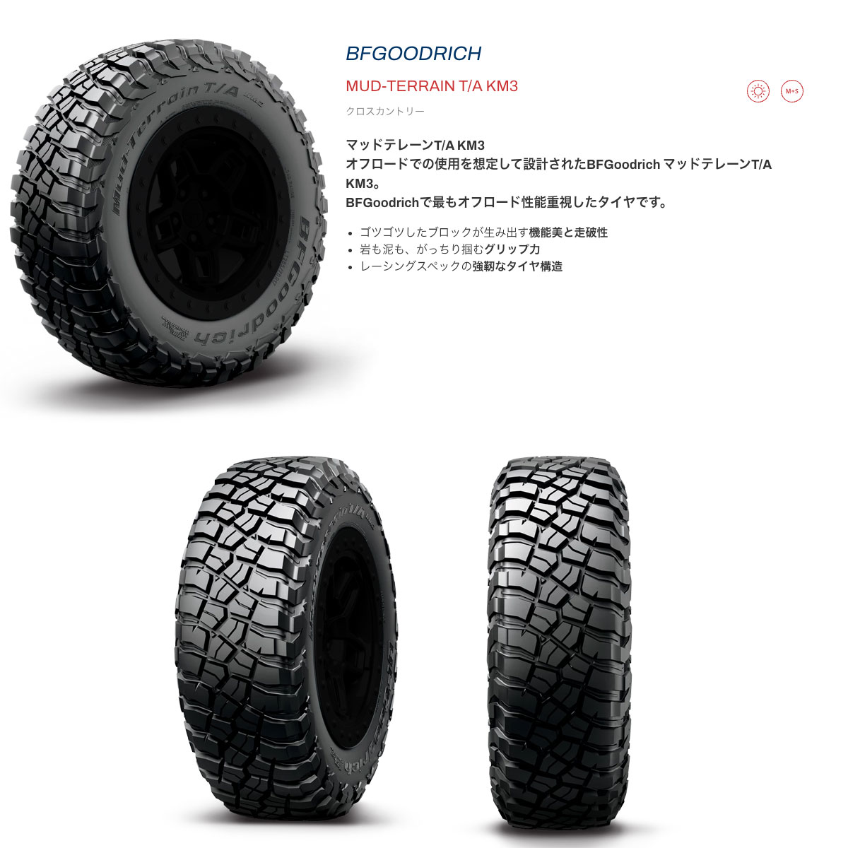 共豊 ランクル250 ランクル300 18インチ 275/70R18 BFグッド 共豊 ランクル250 ランクル300 18インチ 275/70R18 BFグッド