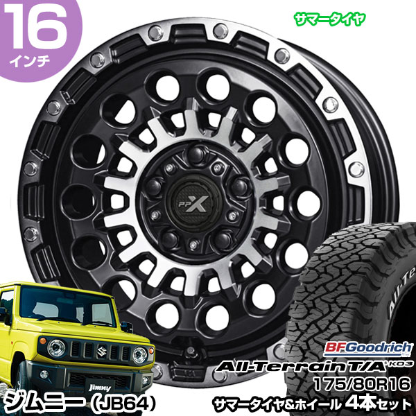 ジムニー JB64 16インチ 175/80R16 BFグッドリッチ オールテレーン T/A KO3 サマータイヤホイール 4本セット PPX GX14 16インチ 5H139.7