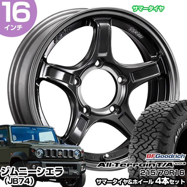 Mーブル215／70R16 スズキ ジムニーシエラ JB74 215/70R16 ホイールセット
