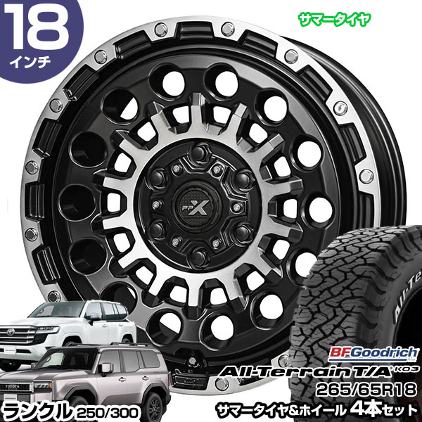 共豊 ランクル250 ランクル300 18インチ 265/65R18 BFグッドリッチ 