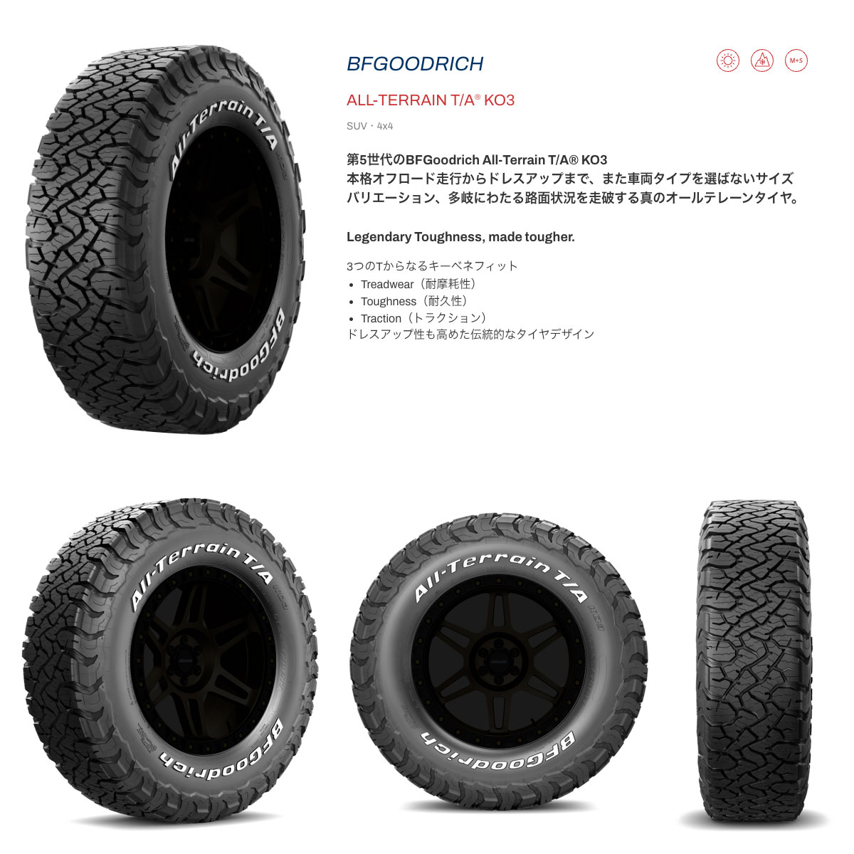 Mーブル215／70R16 オールテレーン JB74W ジムニー シエラ 215/70R16 BFGoodrich