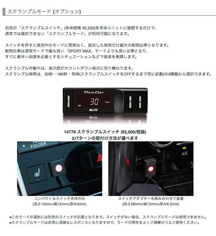 BLITZ スマスロ