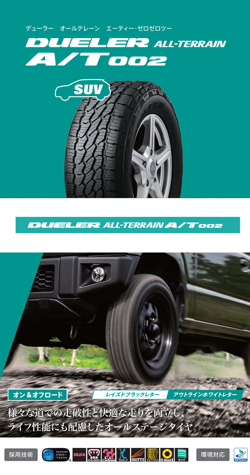 ジムニーシエラ JB74 ノマド JC74 16インチ 215/70R16 ブリヂストン デューラー A/T002 サマータイヤホイール 4本セット PPX MK6 16インチ 6.0J 0 5H139.7の画像