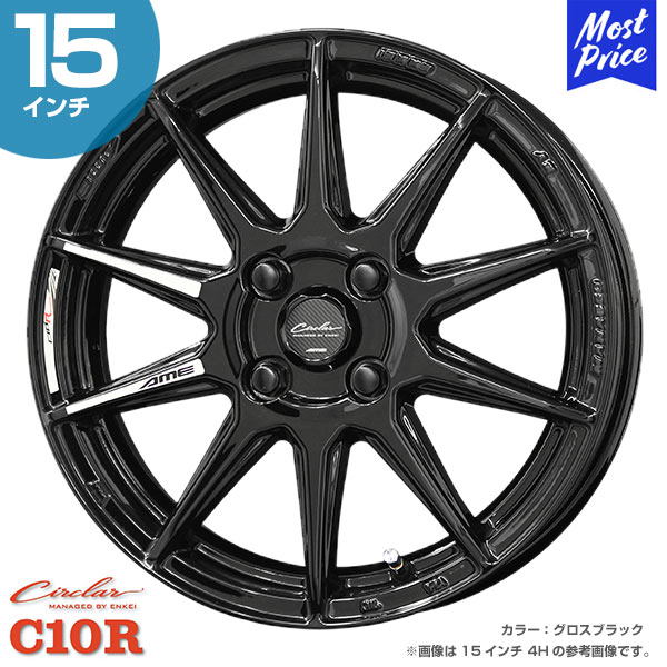 CIRCLAR サーキュラー C10R 15インチ 5.5J 45 4-100 ホイール1本 | AME 共豊 スポーク フィット ヤリス スイフト  アクア ノート : cir-c10r-1555-45-4-100 : モーストプライス - 通販 - Yahoo!ショッピング