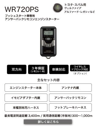 COMTEC(コムテック)リモコンエンジンスターター COMTEC(コムテック)リモコンエンジンスターター