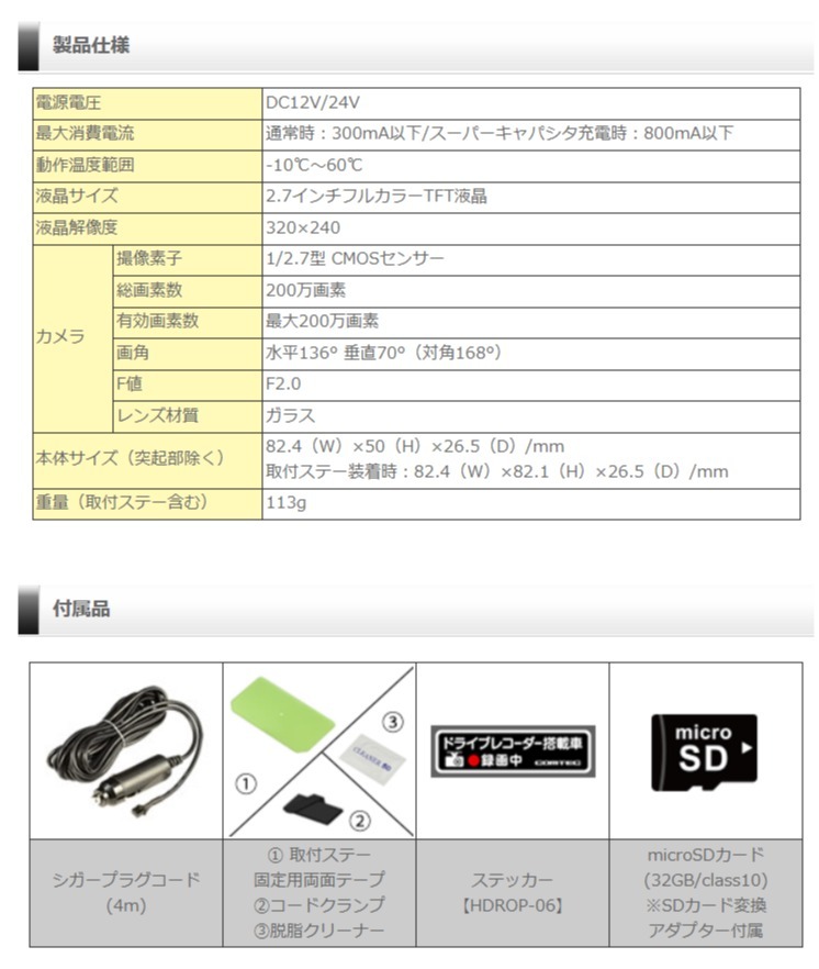 納期2023年3月以降〕コムテック FUll HD高画質＆超広角168℃ ドライブレコーダー〔HDR204G〕| COMTEC ドラレコ 日本製  3年保証 GPS搭載 SDカード付属 :com-hdr204g:モーストプライス - 通販 - Yahoo!ショッピング