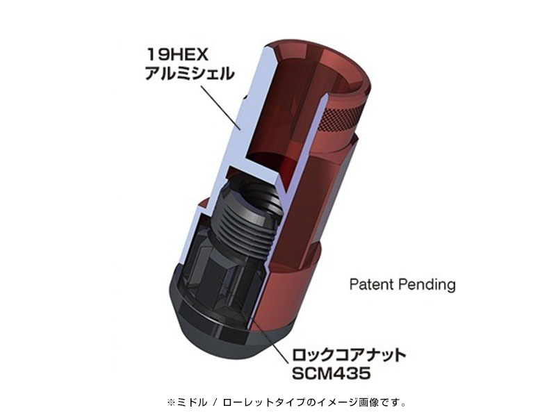 CRS ESSEX エセックス 2PCシェルナット ミドル ローレットタイプ ロックナット付 M12xP1.25 19HEX 全長35mm 4穴用 16本入り 〔ES-3066-01-**〕｜mostprice｜03