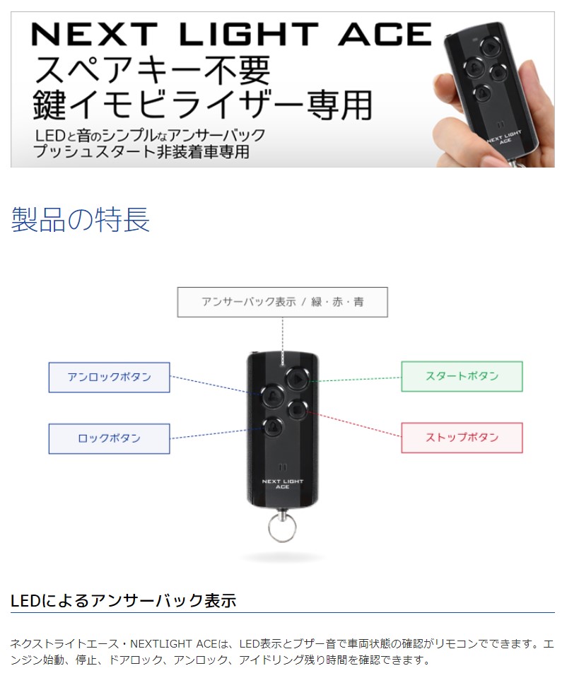 リモコンエンジンスターター サーキットデザイン NEXTLIGHT-ACE 本体/ハーネスセット〔ESL77/VT320X〕| ハイエース  レジアスエース HIACE ボンゴブローニイ バン