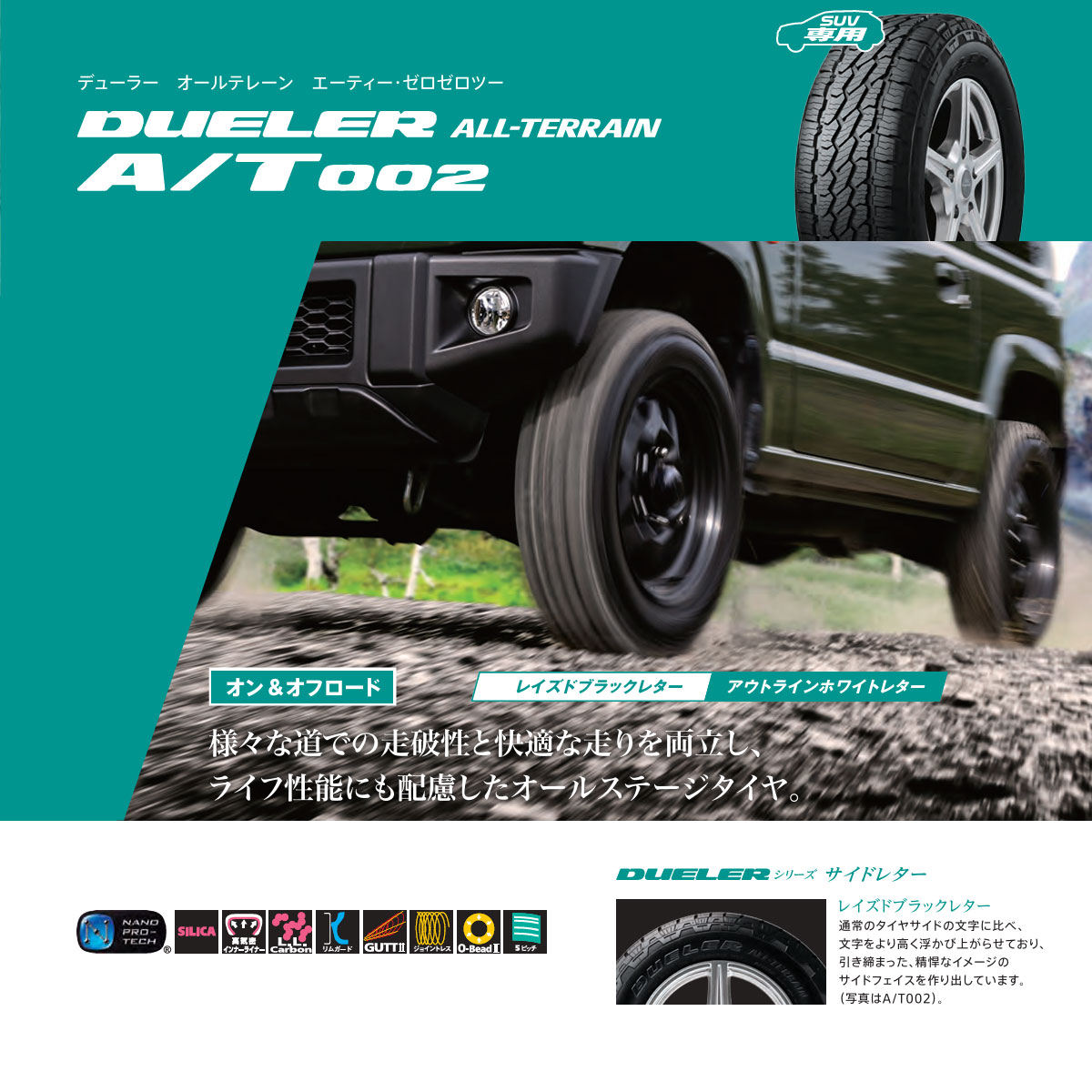 ジムニー JB64 16インチ 175/80R16 ブリヂストン デューラー A/T002 サマータイヤホイール 4本セット PPX MK6 16インチ 5.5J 22 5H139.7の画像