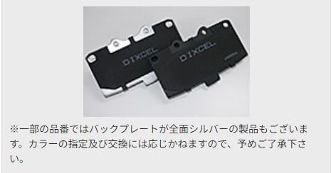 DIXCEL ブレーキパッド ECタイプ トヨタ 86 リア用〔EC365085