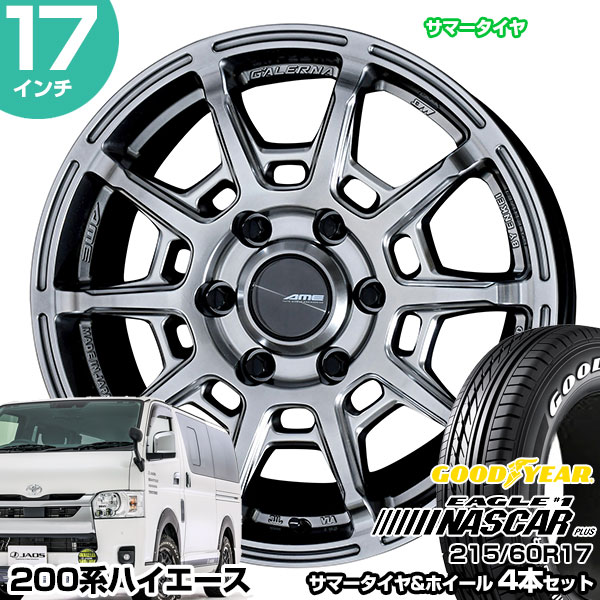 ハイエースなどGOODYEAR EAGLE サマータイヤ 215/60R17 グッドイヤー 215/60R17 タイヤ サマータイヤ GOODYEAR EAGLE #1