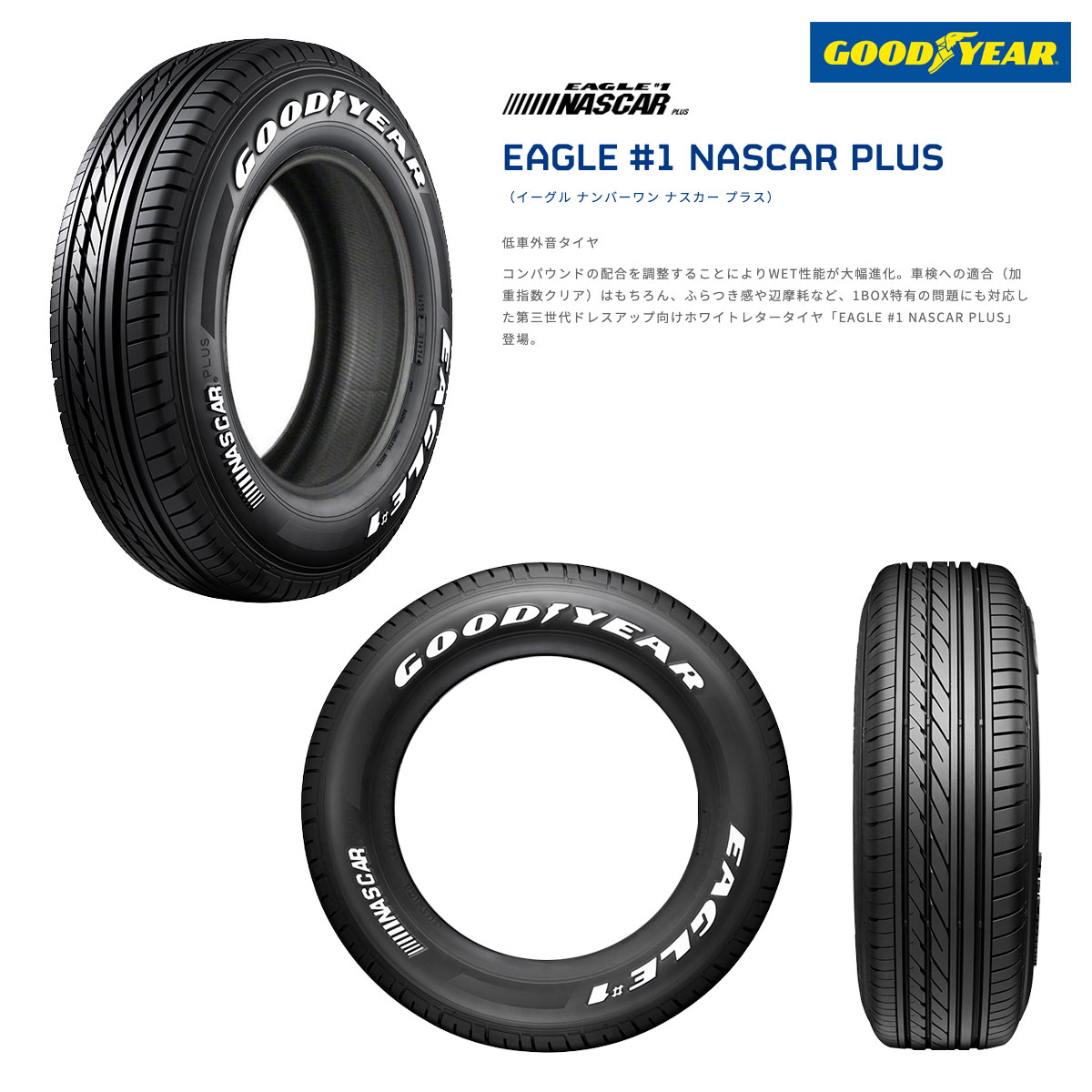 ハイエースなどGOODYEAR EAGLE サマータイヤ 215/60R17 グッドイヤー 215/60R17 タイヤ サマータイヤ GOODYEAR EAGLE #1