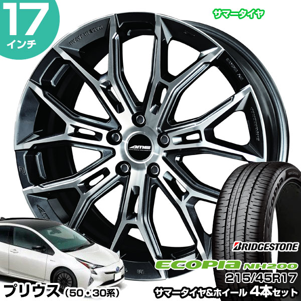 プリウス 50系 30系 17インチ 215/45R17 ブリヂストン エコピア NH200 サマータイヤホイール 4本セット ガレルナ フィヌラ