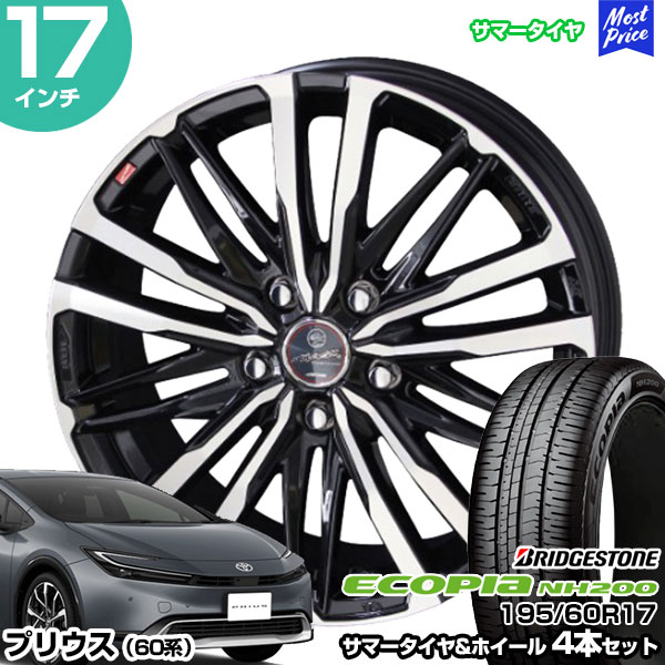 共豊 プリウス 60系 17インチ 195/60R17 ブリヂストン エコピア NH200 