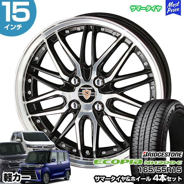 共豊 共豊 軽カー 15インチ 165/55R15 ブリヂストン エコピア NH200 C