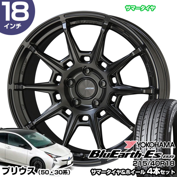 プリウス 50系 30系 18インチ 215/40R18 ヨコハマ ブルーアースES ES32 サマータイヤホイール 4本セット ガレルナ レフィーノ