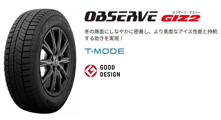 195/60R17 トーヨータイヤ オブザーブ GIZ2 ザインSS スタッドレスタイヤ&ホイール 4本セット | 新型プリウス 60系｜mostprice｜04