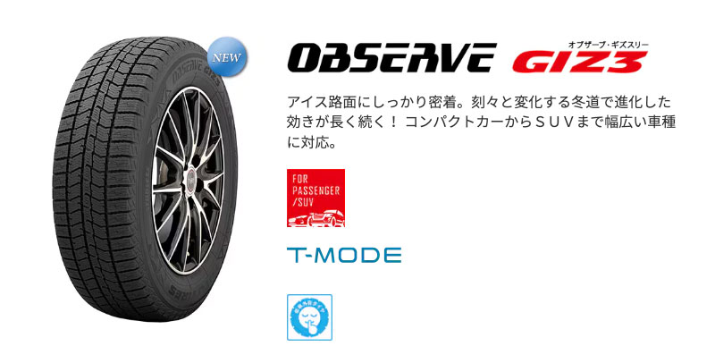 OBSERVE アルファード/ヴェルファイア 40系 225/55R19 トーヨー