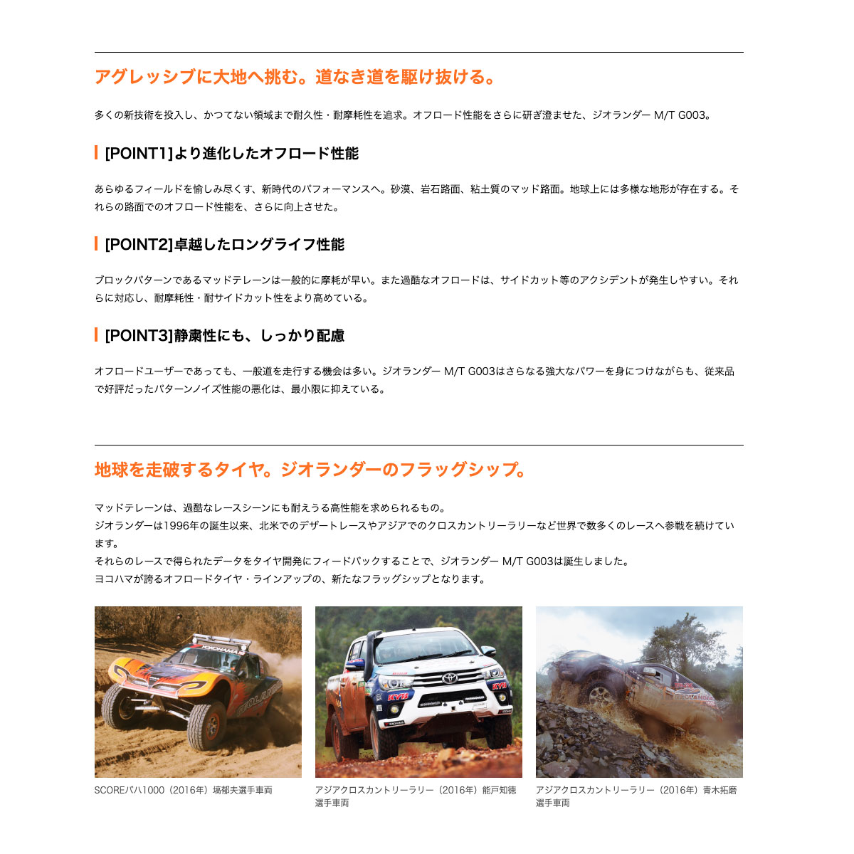 共豊 軽トラ 軽バン 12インチ 145/80R12 ヨコハマ ジオランダー M/T