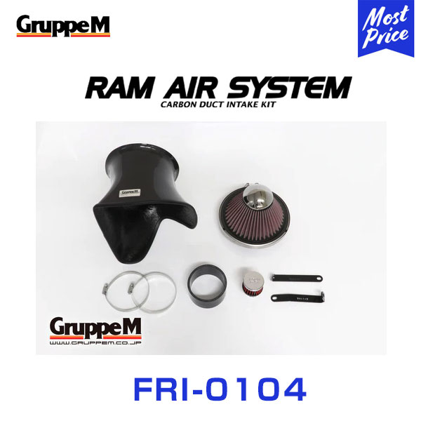 GruppeM M s ラムエアシステム BMW 3SERIES M3B M3 1994 1996 〔FRI 0104〕 RAM AIR SYSTEM | K N グループエム カーボン エアクリーナー :grpm fri 0104 01:モーストプライス