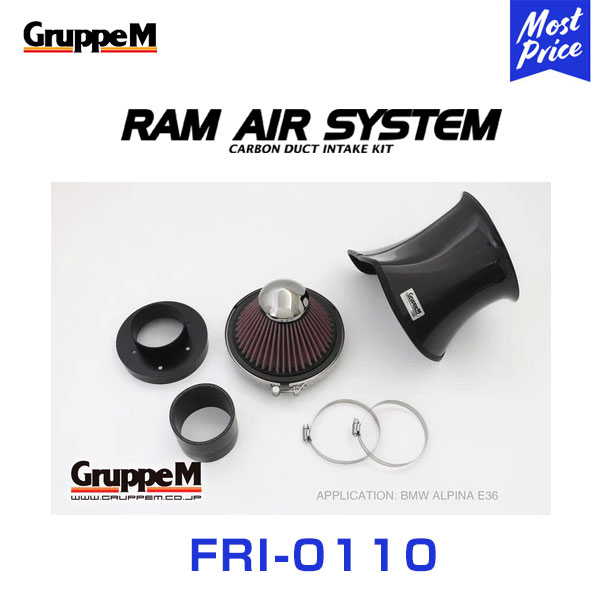 GruppeM M s ラムエアシステム BMW/ALPINA ALPINA(3SERIES) B3 1993 1997 〔FRI 0110〕 RAM AIR SYSTEM | K N グループエム カーボン エアクリーナー :grpm fri 0110 00:モーストプライス