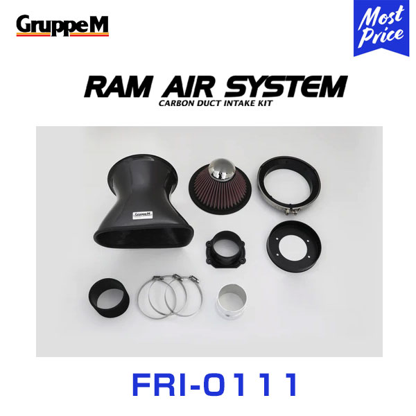 GruppeM M s ラムエアシステム BMW 5SERIES DD/DM/DT/DS25 525I 1996 2004 〔FRI 0111〕 RAM AIR SYSTEM | K N グループエム カーボン エアクリーナー :grpm fri 0111 01:モーストプライス