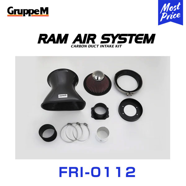 GruppeM Ms ラムエアシステム BMW 5SERIES DE44/DN44 540I 1996-2004 〔FRI-0112〕 RAM AIR SYSTEM | K&N グループエム カーボン エアクリーナー