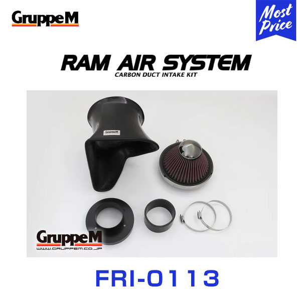 GruppeM M s ラムエアシステム BMW Z3 CK32/CM32 MROADSTER/MCOUPE 1996 2001 〔FRI 0113〕 RAM AIR SYSTEM | K N グループエム カーボン エアクリーナー :grpm fri 0113 00:モーストプライス