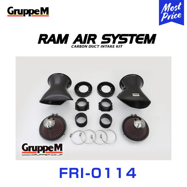 GruppeM M's ラムエアシステム BMW 5SERIES DE50 M5 1999-2004 〔FRI-0114〕 RAM AIR SYSTEM | K&N グループエム カーボン エアクリーナー