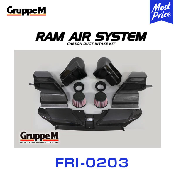 GruppeM M s ラムエアシステム AUDI RS5 8TCFSF V8前期 2010 2012 〔FRI 0203〕 RAM AIR SYSTEM | K N グループエム カーボン エアクリーナー :grpm fri 0203 00:モーストプライス