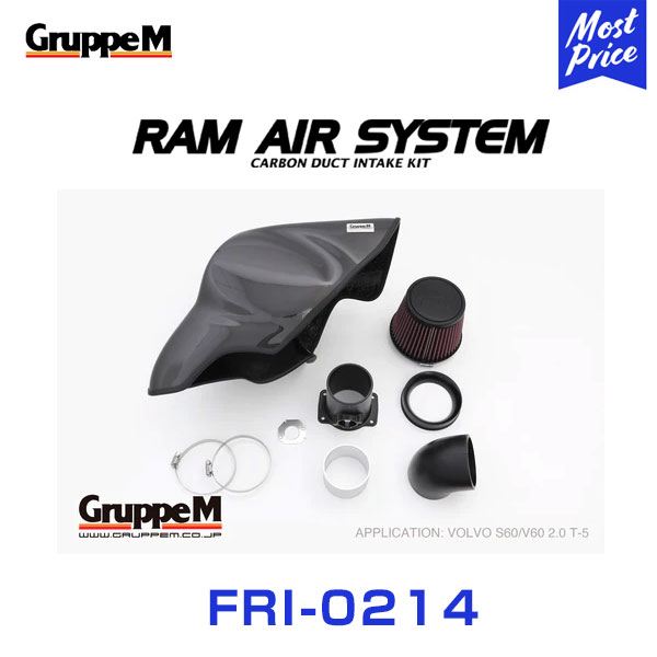 GruppeM M s ラムエアシステム VOLVO V60 FB420 T5/T5RTURBO 2014 2019 〔FRI 0214〕 RAM AIR SYSTEM | K N グループエム カーボン エアクリーナー :grpm fri 0214 02:モーストプライス