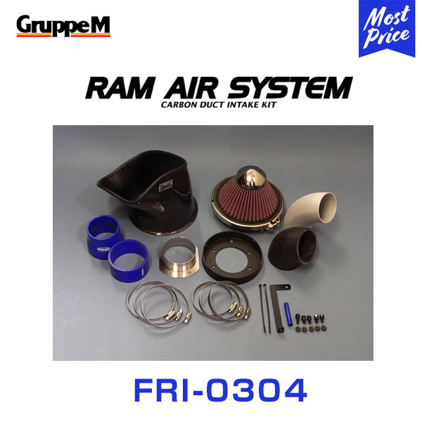 GruppeM M s ラムエアシステム BMW X5 FA30 3.0I 2001 2006 〔FRI 0304〕 RAM AIR SYSTEM | K N グループエム カーボン エアクリーナー :grpm fri 0304 00:モーストプライス