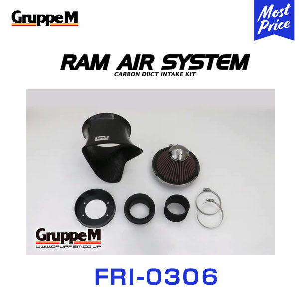 GruppeM M s ラムエアシステム BMW Z4 BT22 2.2I 2004 2006 〔FRI 0306〕 RAM AIR SYSTEM | K N グループエム カーボン エアクリーナー :grpm fri 0306 01:モーストプライス