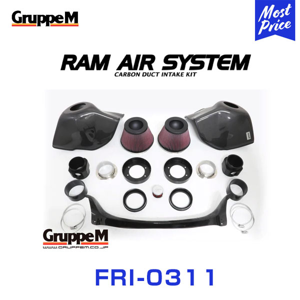 GruppeM M s ラムエアシステム BMW 5SERIES NB50 M5 2004 2010 〔FRI 0311〕 RAM AIR SYSTEM | K N グループエム カーボン エアクリーナー :grpm fri 0311 00:モーストプライス