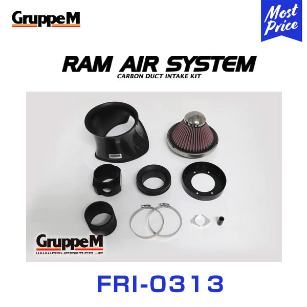 GruppeM M s ラムエアシステム BMW Z4 BU30/DU30 3.0SI後期 2006 2009 〔FRI 0313〕 RAM AIR SYSTEM | K N グループエム カーボン エアクリーナー :grpm fri 0313 02:モーストプライス