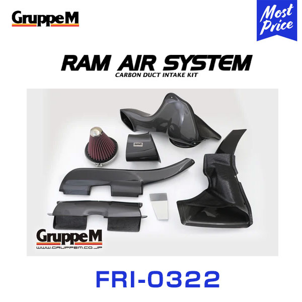 GruppeM M s ラムエアシステム BMW 3SERIES VA40/WD40 M3 2007 2014 〔FRI 0322〕 RAM AIR SYSTEM | K N グループエム カーボン エアクリーナー :grpm fri 0322 00:モーストプライス