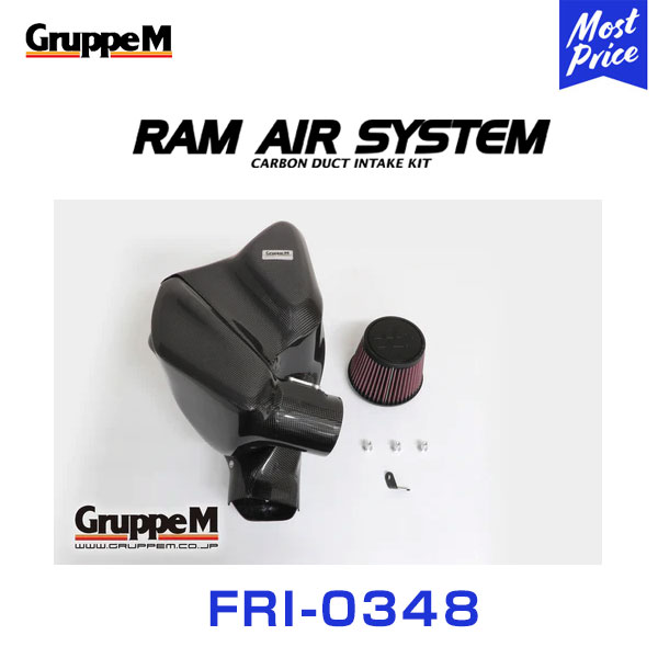 GruppeM M s ラムエアシステム BMW Z4 HF20 SDRIVE20ITURBO 2019 〔FRI 0348〕 RAM AIR SYSTEM | K N グループエム カーボン エアクリーナー :grpm fri 0348 00:モーストプライス