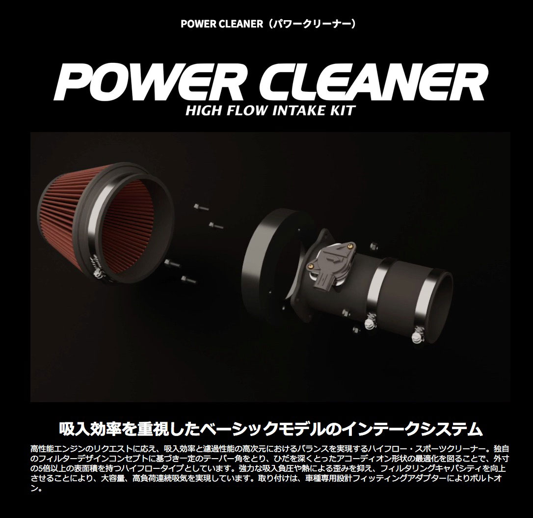 GruppeM M's パワークリーナー スバル フォレスター FORESTER SG5 TURBO 2002-2007 〔PC-0403〕  POWER CLEANER | K&N グループエム エアクリーナー