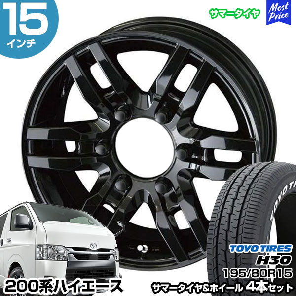 【HOT低価】M5036 ハイエース 200系に！ ブラポリ 15インチアルミ＆195/80R15 107/105L LT ナスカー ホワイトレター 夏タイヤ4本セット☆彡 その他